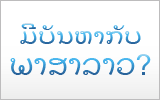 Help for Lao language